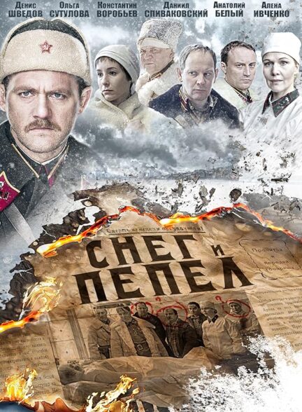 دانلود صوت دوبله سریال Snow and Ashes