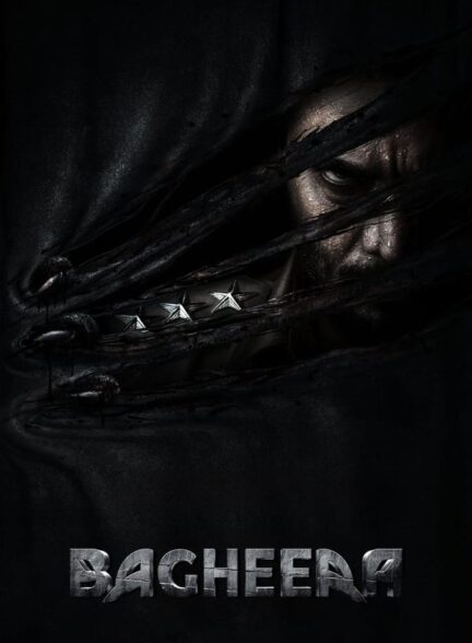 دانلود صوت دوبله فیلم Bagheera