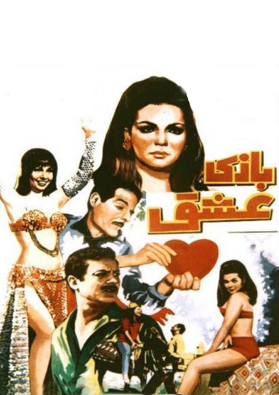دانلود صوت دوبله فیلم Love Game