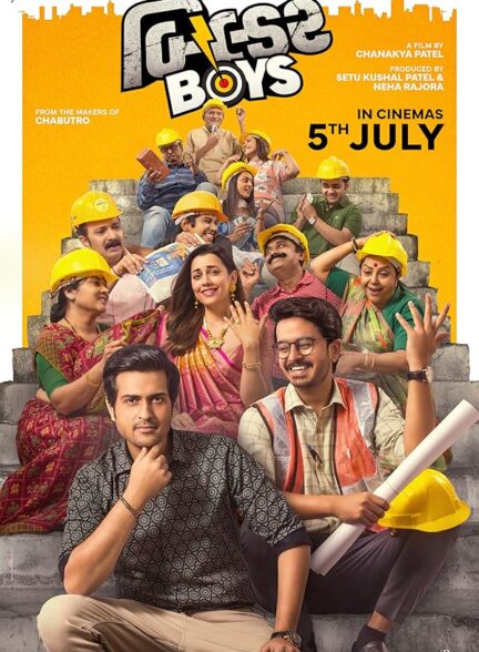 دانلود صوت دوبله فیلم Builder Boys