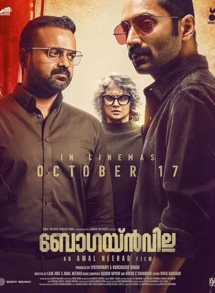 دانلود صوت دوبله فیلم Bougainvillea