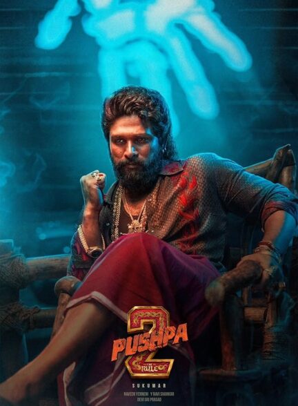 دانلود صوت دوبله فیلم Pushpa: The Rule – Part 2