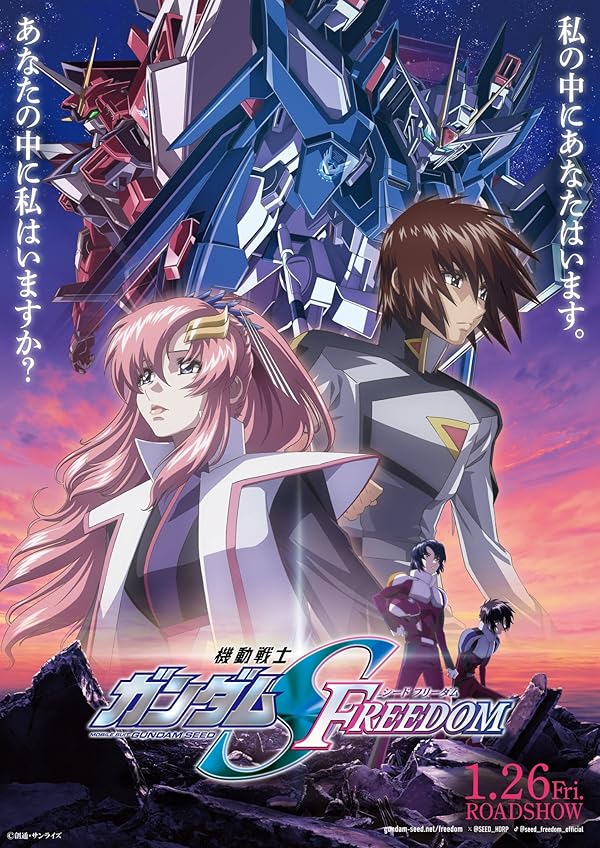 دانلود صوت دوبله انیمه Mobile Suit Gundam SEED Freedom
