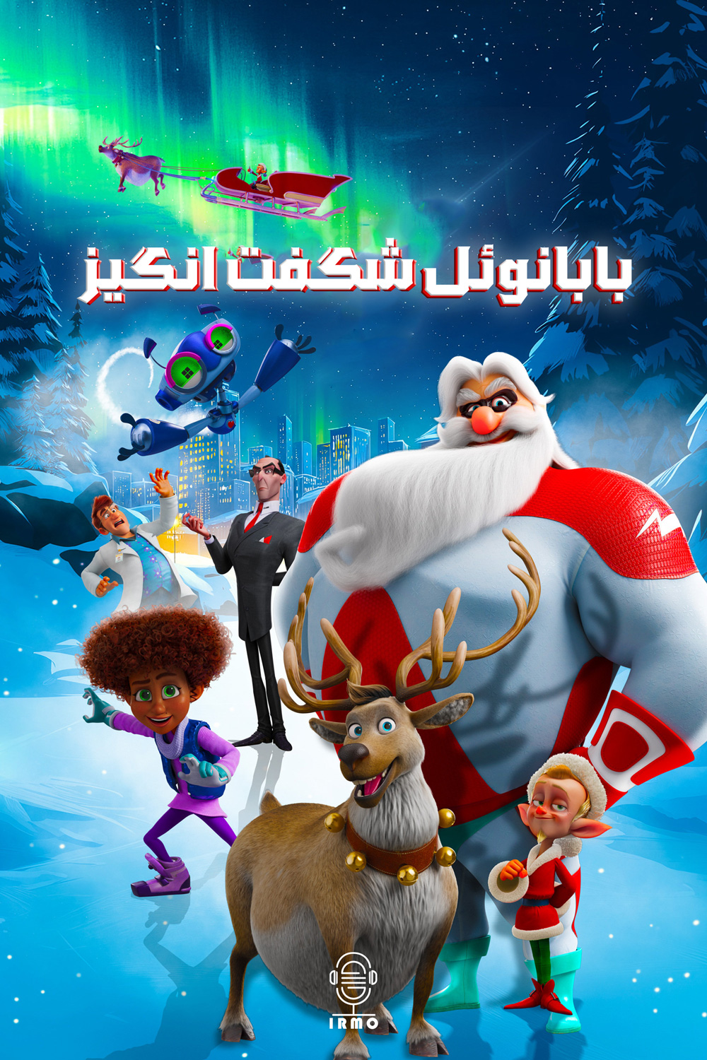 دانلود صوت دوبله انیمیشن SuperKlaus