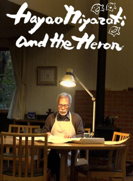 دانلود صوت دوبله فیلم Hayao Miyazaki and the Heron