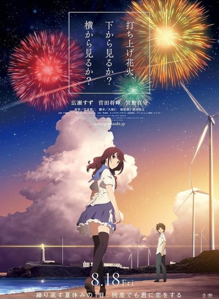 دانلود صوت دوبله فیلم Fireworks