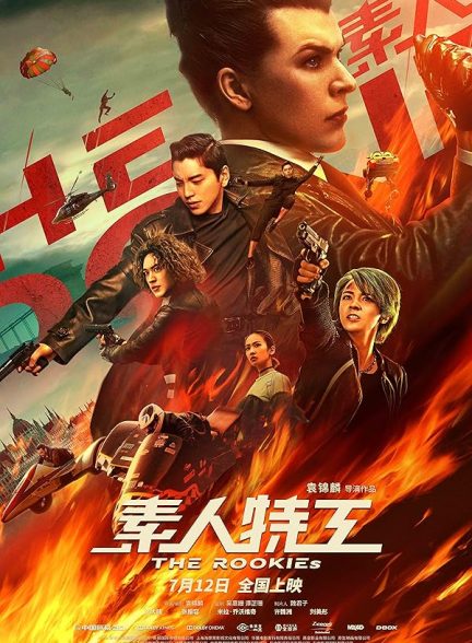 دانلود صوت دوبله فیلم The Rookies