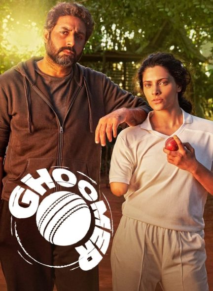 دانلود صوت دوبله فیلم Ghoomer