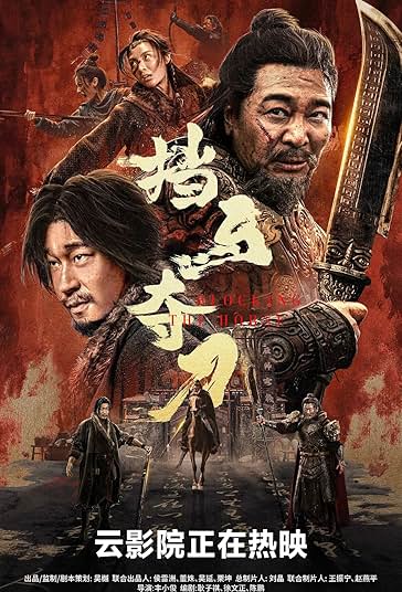 دانلود صوت دوبله فیلم Blocking the Horse