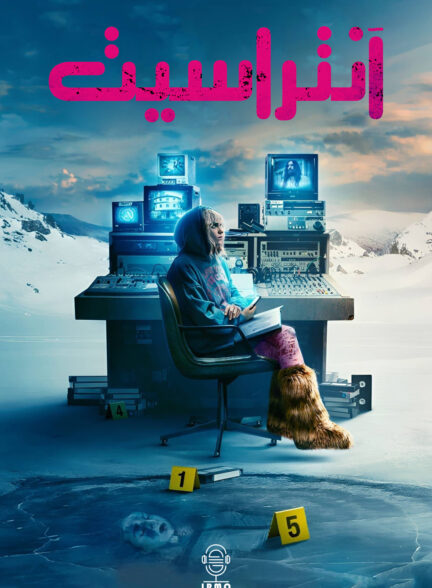 دانلود صوت دوبله سریال Anthracite