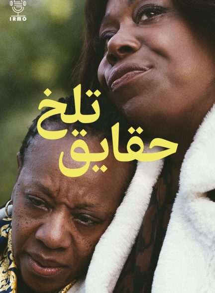 دانلود صوت دوبله فیلم Hard Truths