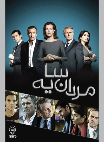 دانلود صوت دوبله سریال Spin