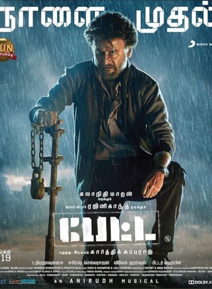 دانلود صوت دوبله فیلم Petta