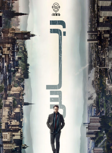 دانلود صوت دوبله سریال Rebus