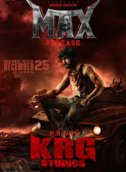 دانلود صوت دوبله فیلم MAX