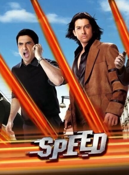 دانلود صوت دوبله فیلم Speed