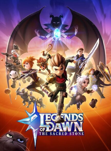 دانلود صوت دوبله فیلم Legends Of Dawn: The Sacred Stone