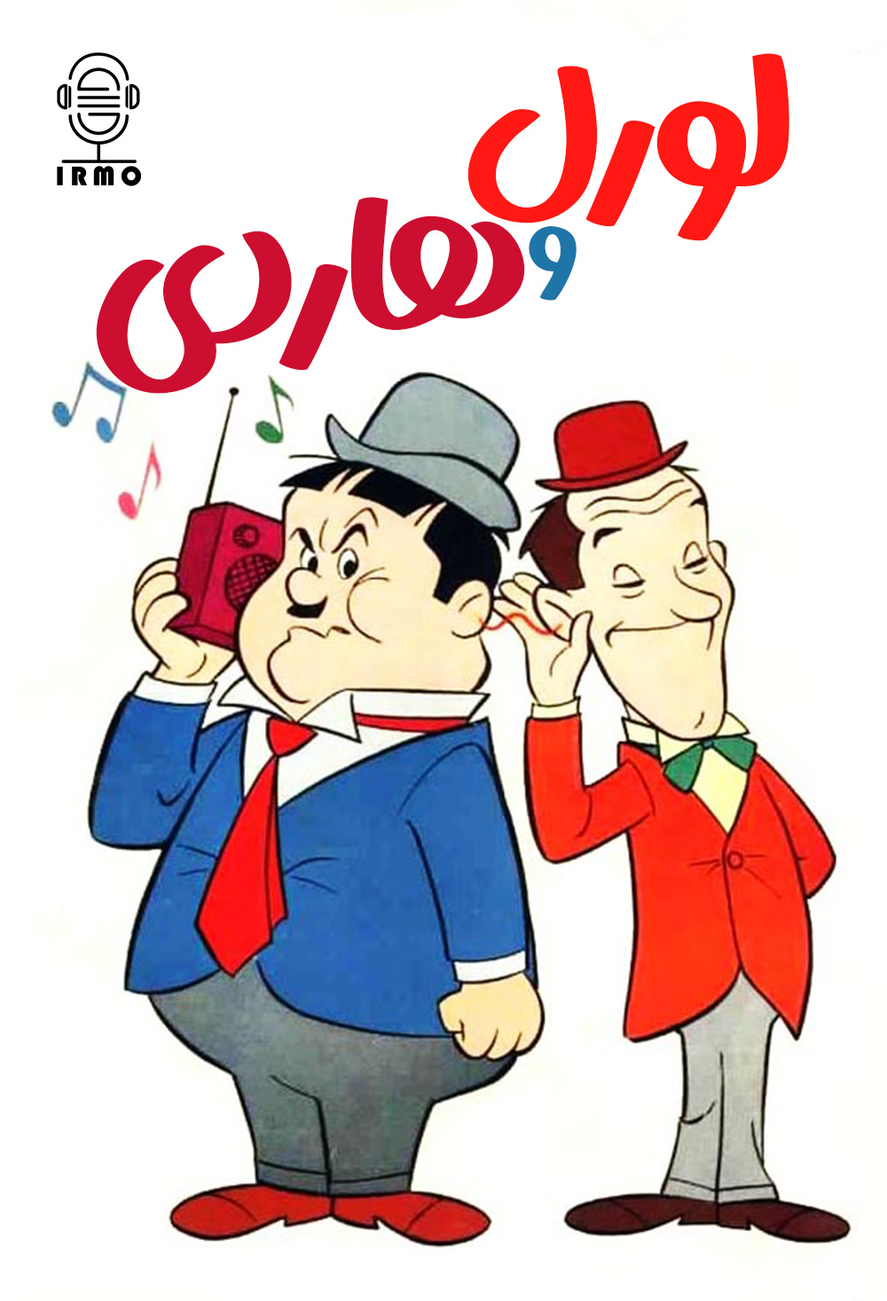 دانلود دوبله سریال A Laurel and Hardy Cartoon