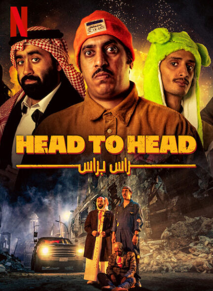 دانلود صوت دوبله فیلم Head to Head