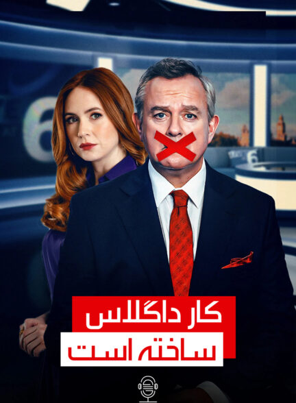 دانلود صوت دوبله سریال Douglas Is Cancelled