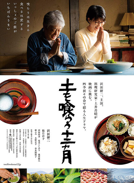 دانلود صوت دوبله فیلم The Zen Diary