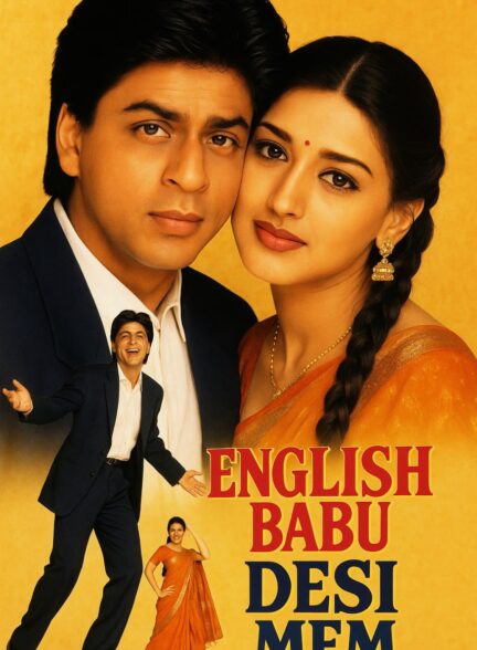 دانلود صوت دوبله فیلم English Babu Desi Mem