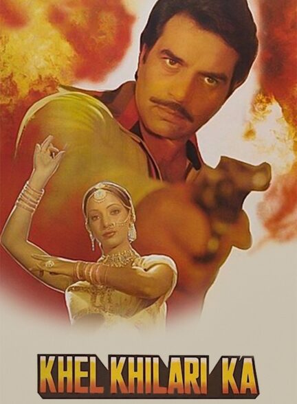 دانلود صوت دوبله فیلم Khel Khilari Ka