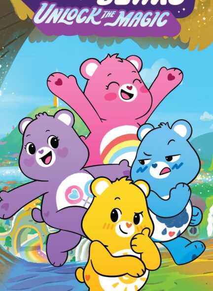 دانلود صوت دوبله سریال Care Bears: Unlock the Magic