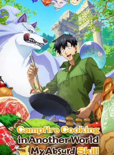 دانلود صوت دوبله سریال Campfire Cooking in Another World with My Absurd Skill