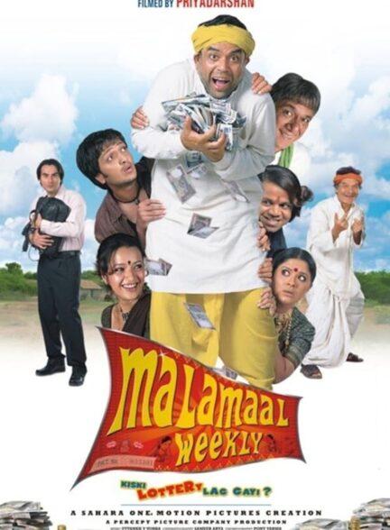دانلود صوت دوبله فیلم Malamaal Weekly