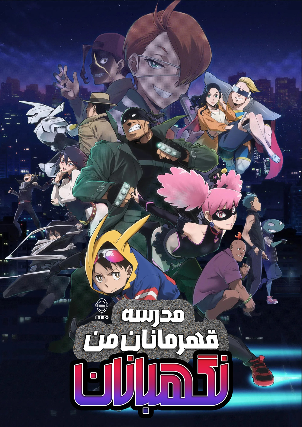 دانلود صوت دوبله سریال My Hero Academia: Vigilantes