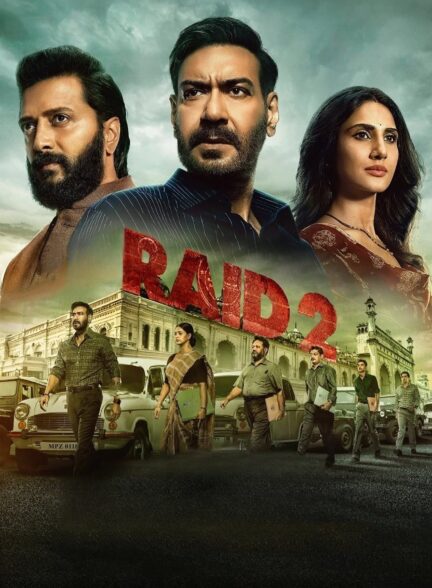 دانلود صوت دوبله فیلم Raid 2