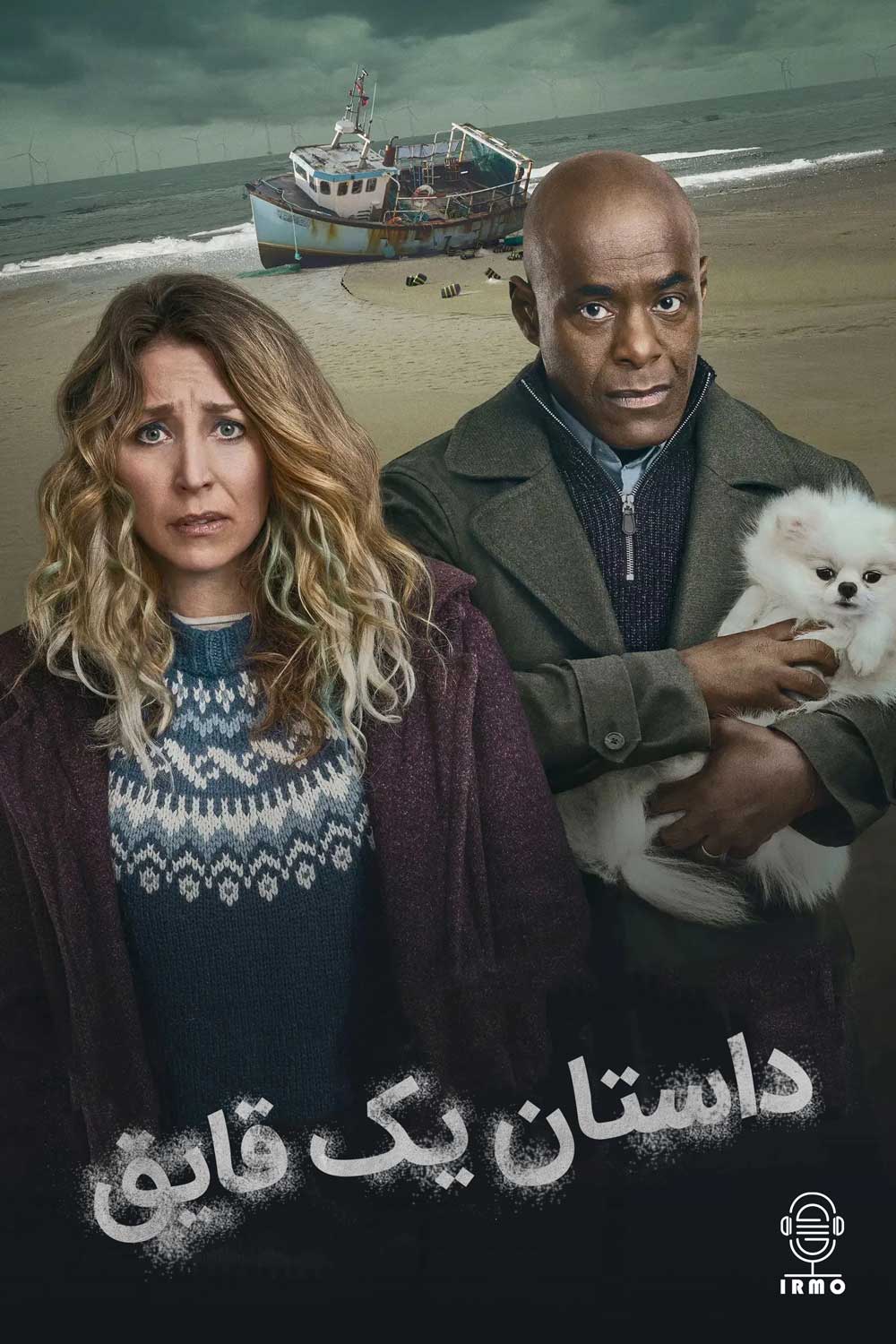 دانلود صوت دوبله سریال Boat Story