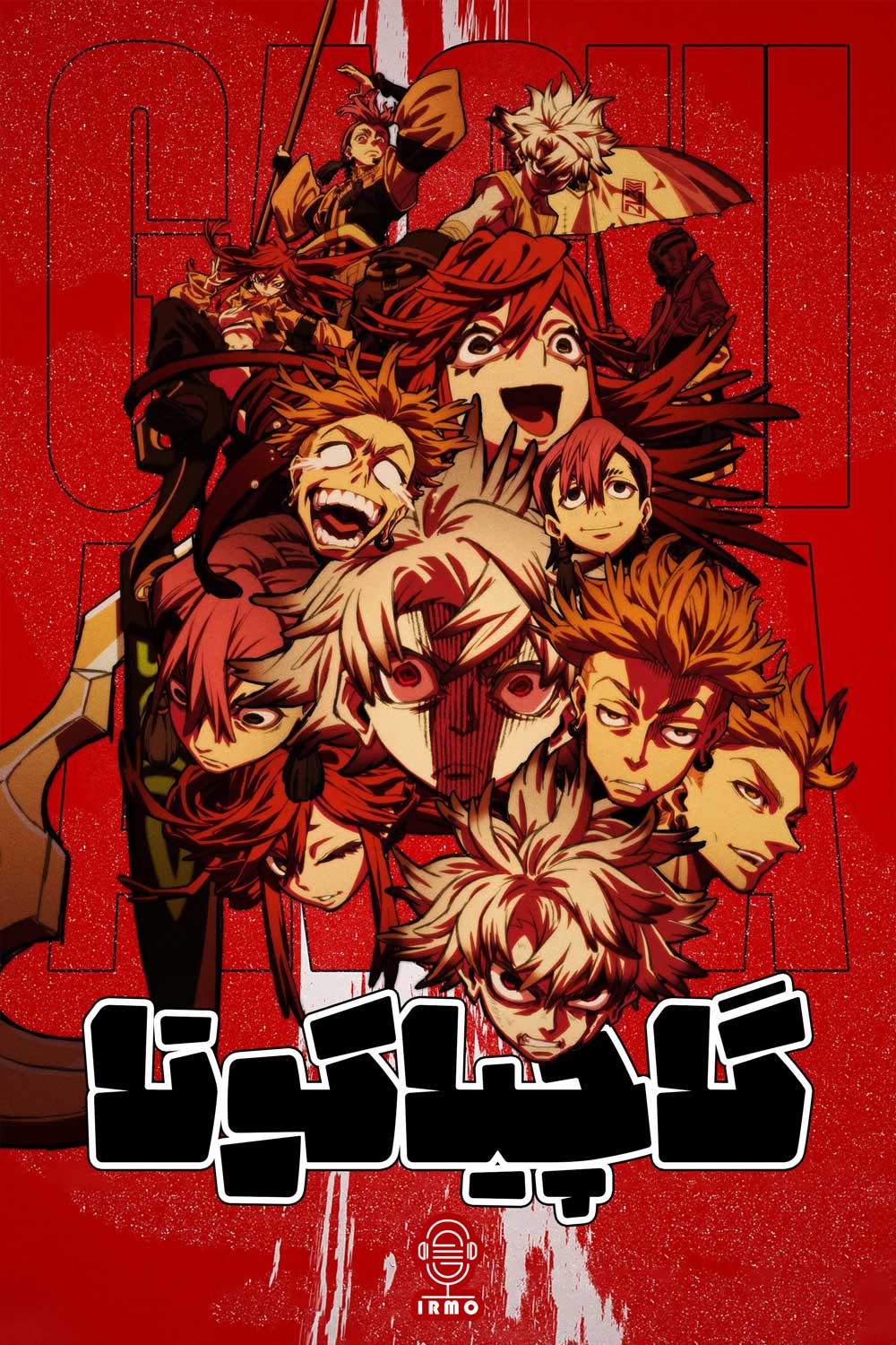 دانلود صوت دوبله سریال Gachiakuta