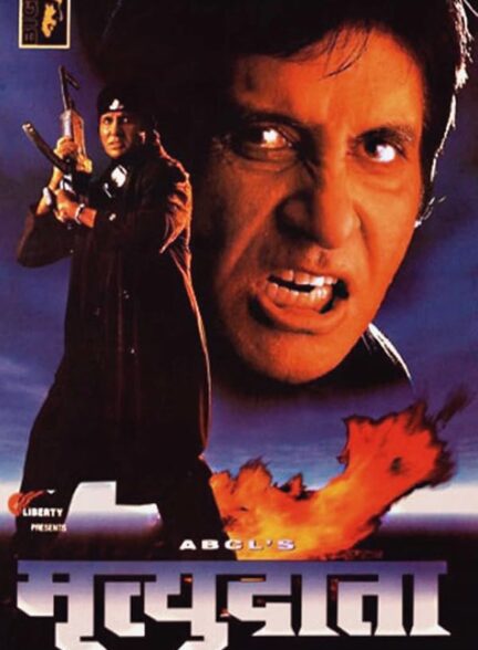 دانلود صوت دوبله فیلم Mrityudaata