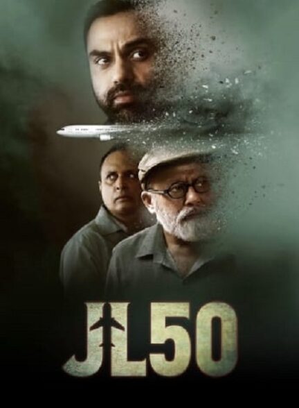 دانلود صوت دوبله سریال JL50