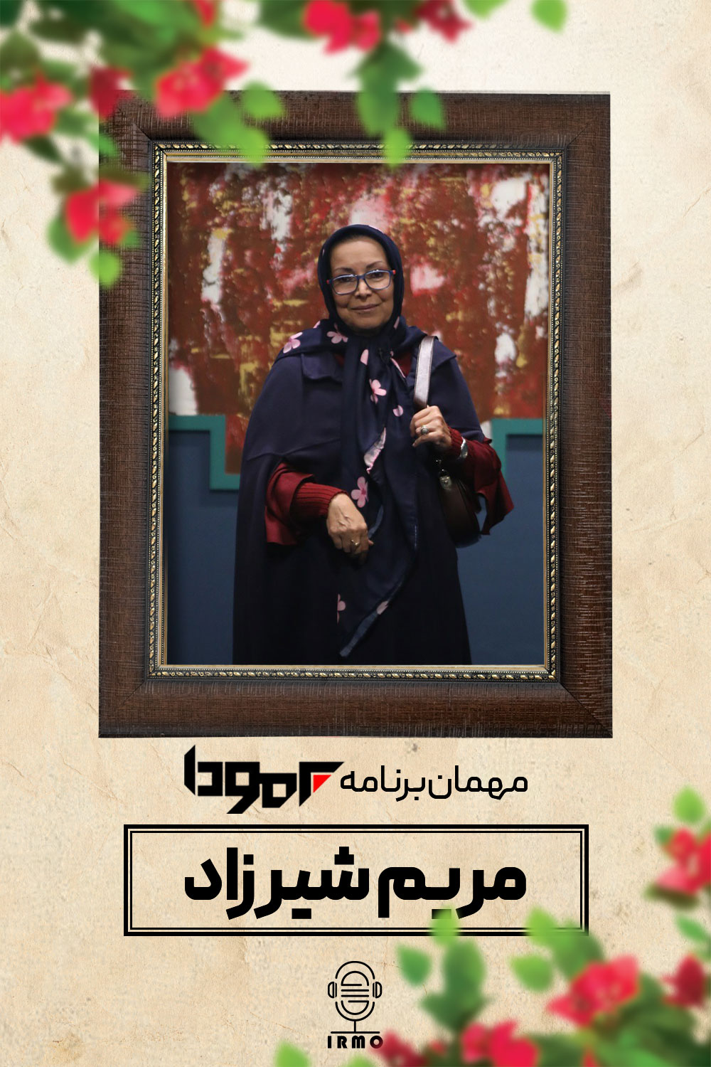 دانلود برنامه برمودا | مریم شیرزاد