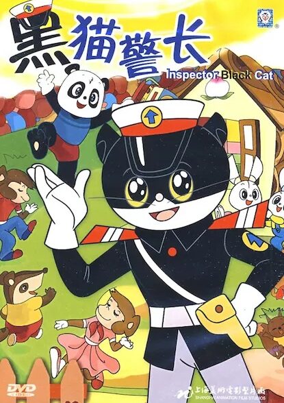 دانلود صوت دوبله سریال Inspector Black Cat