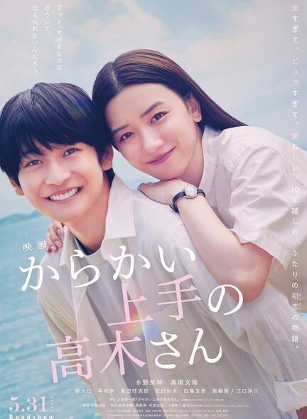 دانلود صوت دوبله فیلم Teasing Master Takagi-san Movie