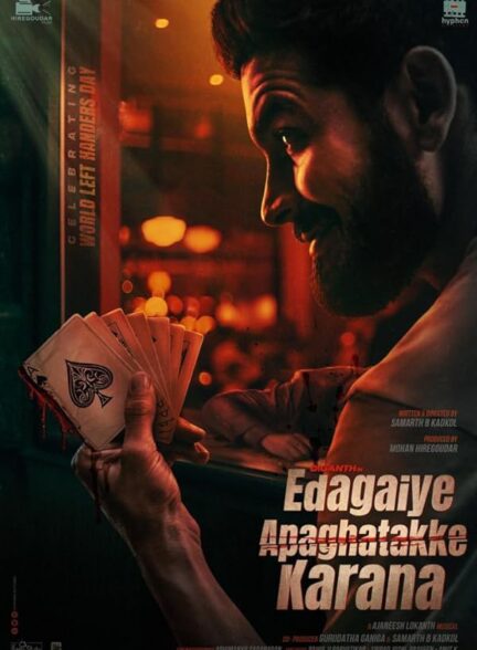 دانلود صوت دوبله فیلم Edagaiye Apaghatakke Karana