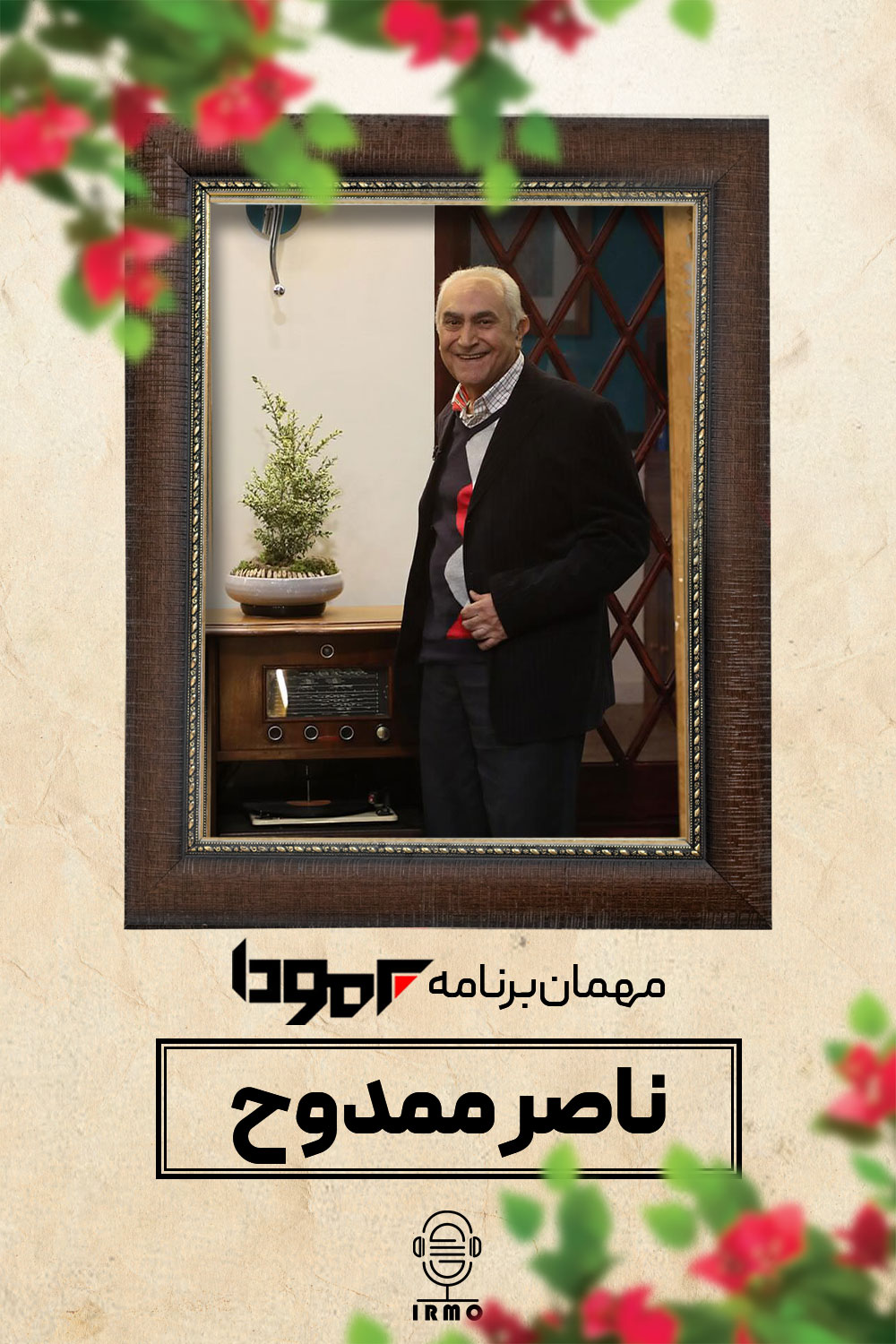 دانلود برنامه برمودا | ناصر ممدوح