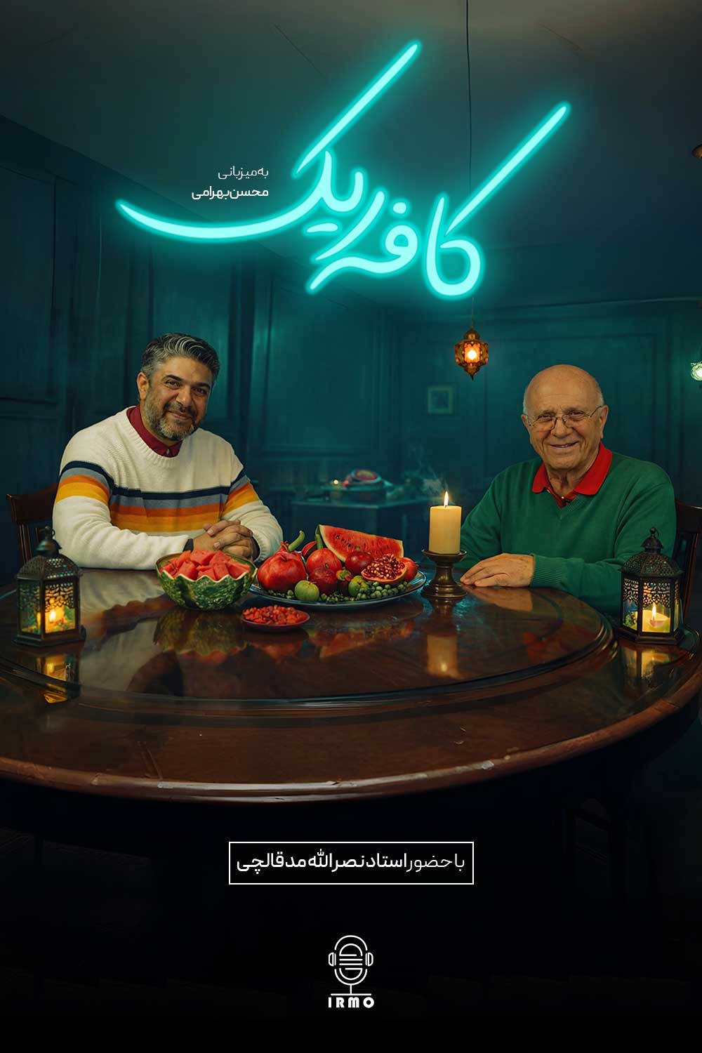 دانلود برنامه کافه ریک