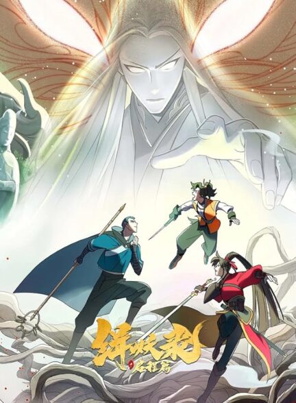 دانلود صوت دوبله سریال Another Journey to the West