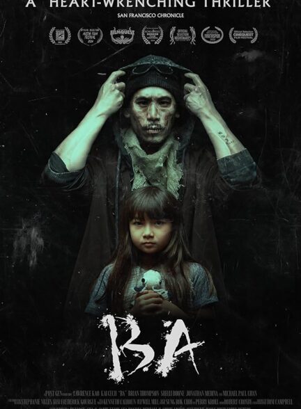 دانلود صوت دوبله فیلم Ba