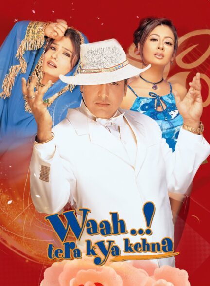دانلود صوت دوبله فیلم Waah! Tera Kya Kehna