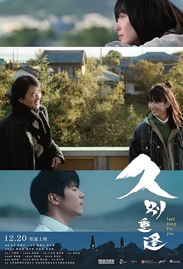 دانلود صوت دوبله فیلم Last Song for You