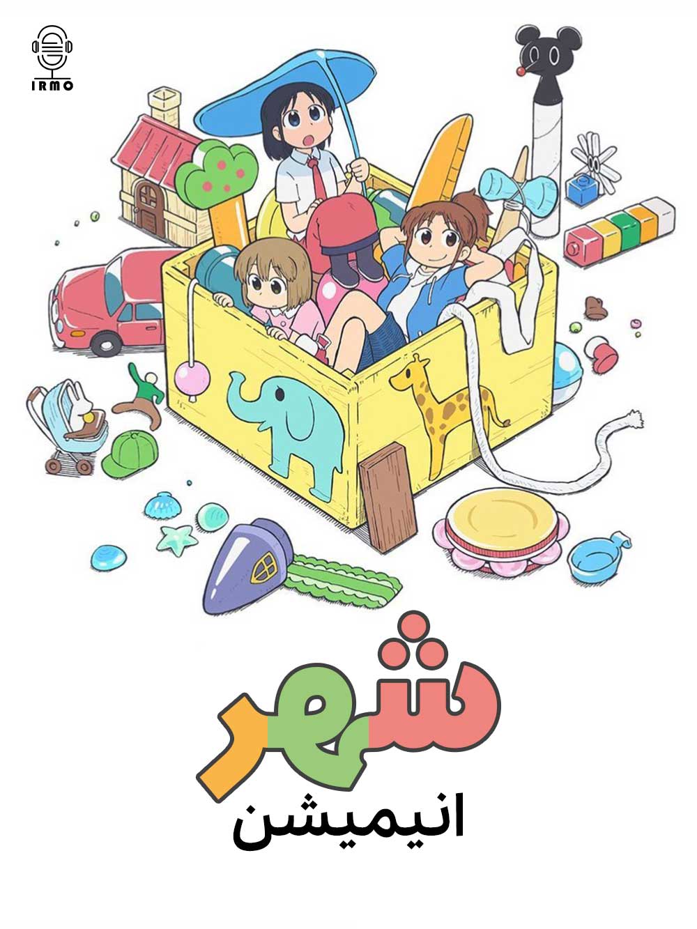 دانلود صوت دوبله سریال City the Animation