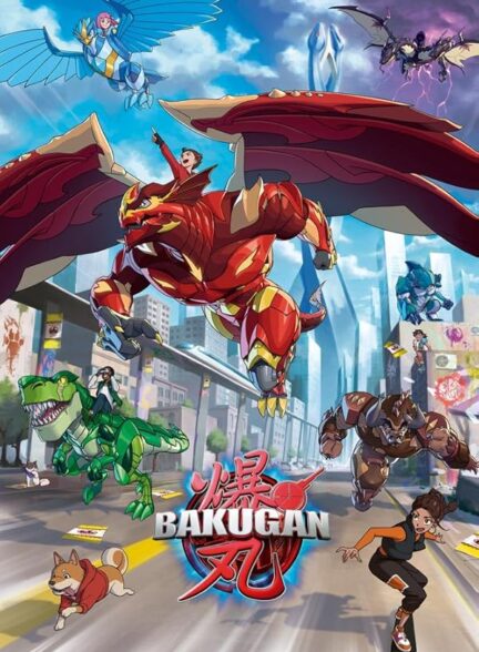 دانلود صوت دوبله سریال Bakugan