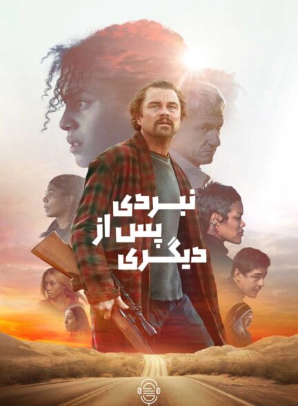 دانلود صوت دوبله فیلم One Battle After Another