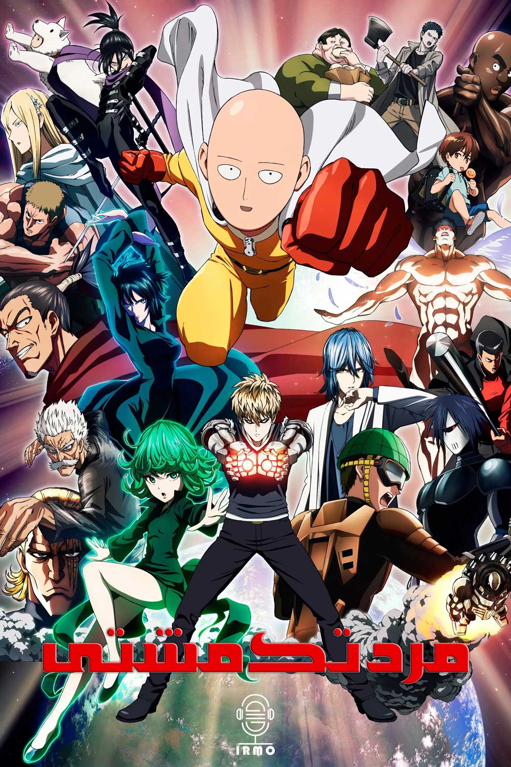 دانلود صوت دوبله سریال One Punch Man
